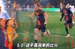 巴黎圣日耳曼开场5分钟连进两球，贝林厄姆防线形同虚设！