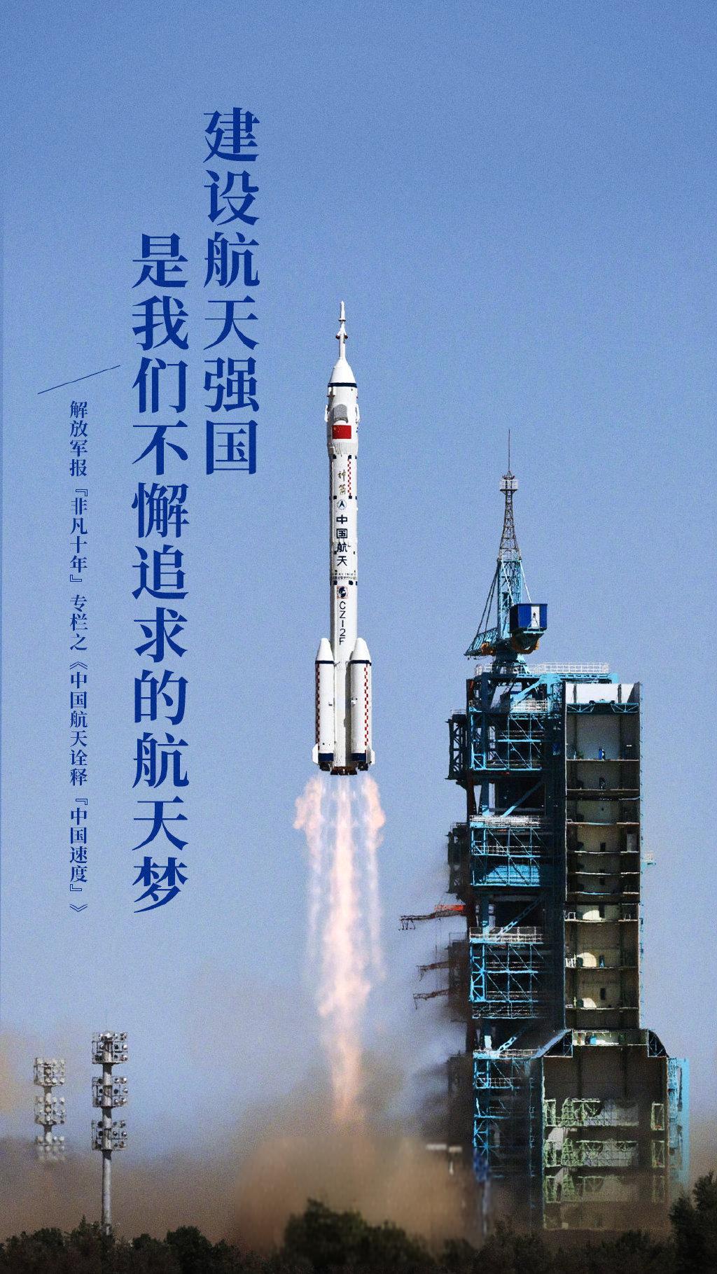 斗志昂扬，为国争荣，创造历史壮举的简单介绍